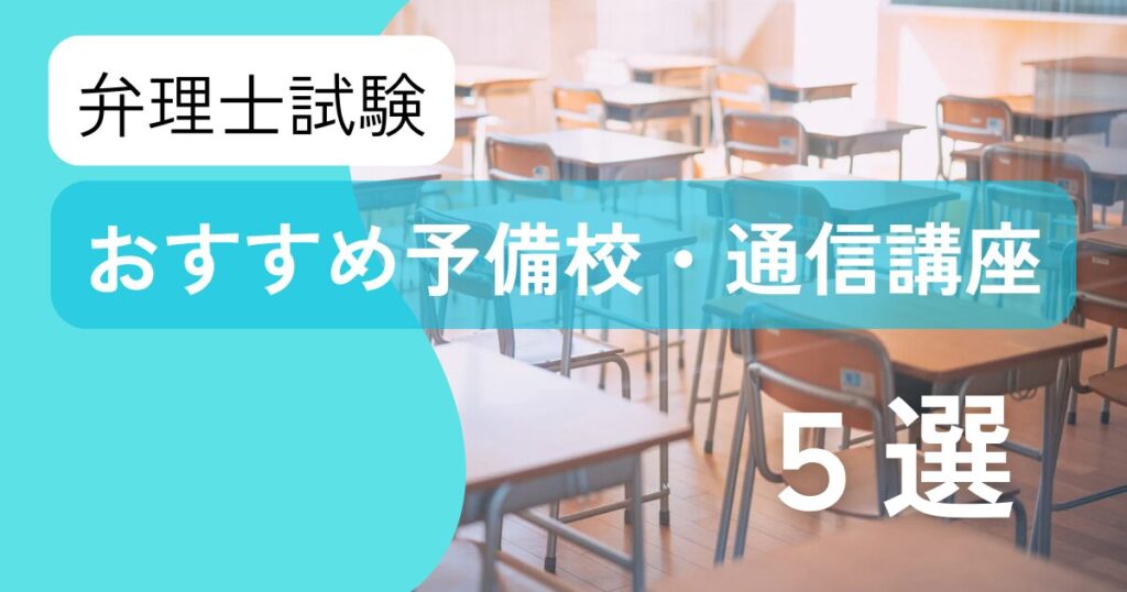 弁理士試験教材