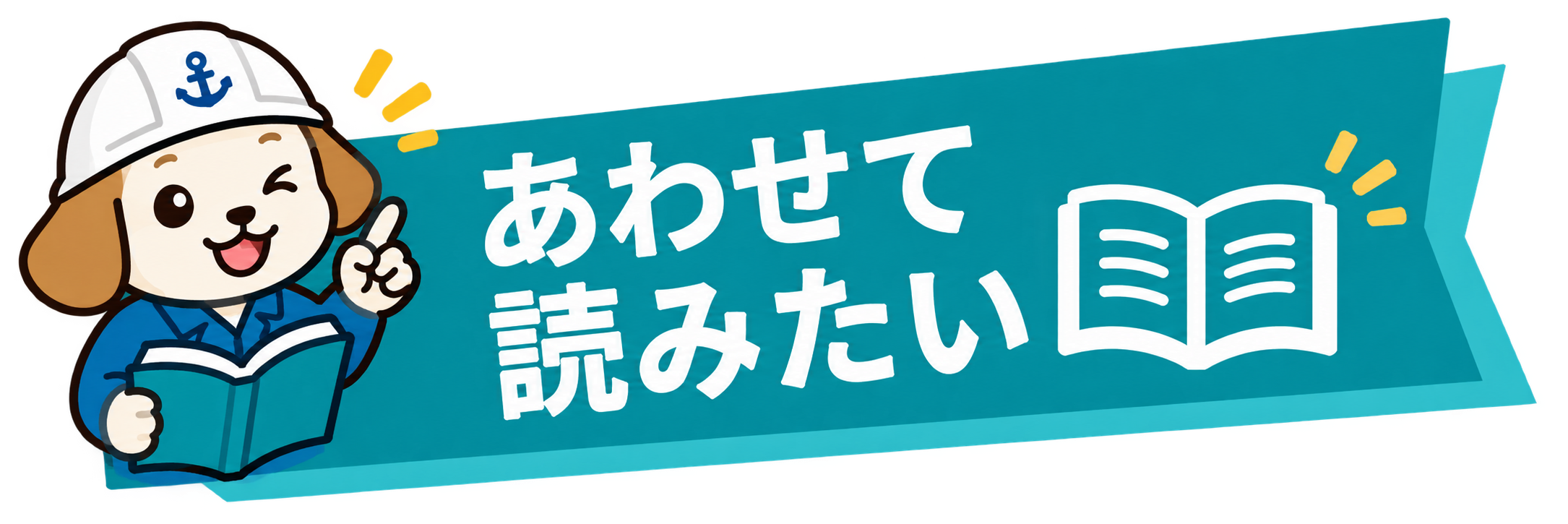 あわせて読みたい